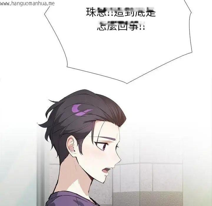 韩国漫画疯狂真爱韩漫_疯狂真爱-第15话在线免费阅读-韩国漫画-第116张图片