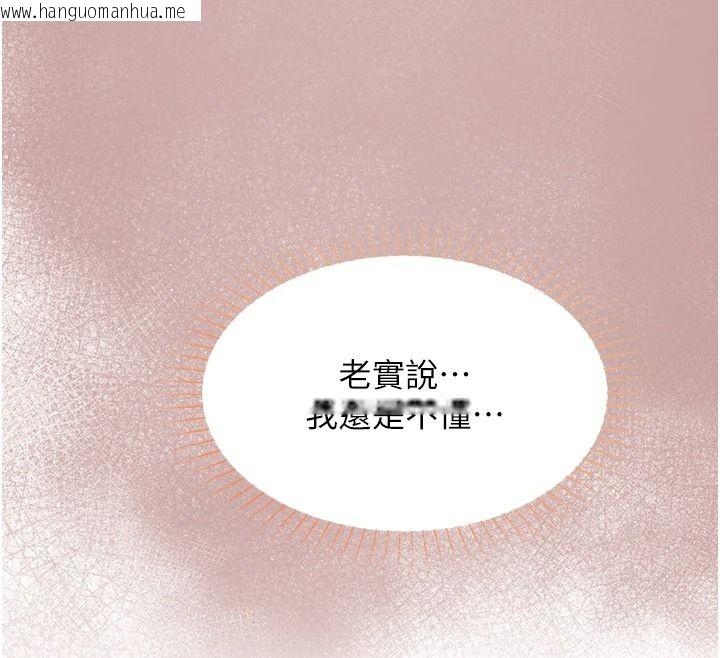 韩国漫画女友不能说的事韩漫_女友不能说的事-第29话-性感熟女的裸露照在线免费阅读-韩国漫画-第147张图片