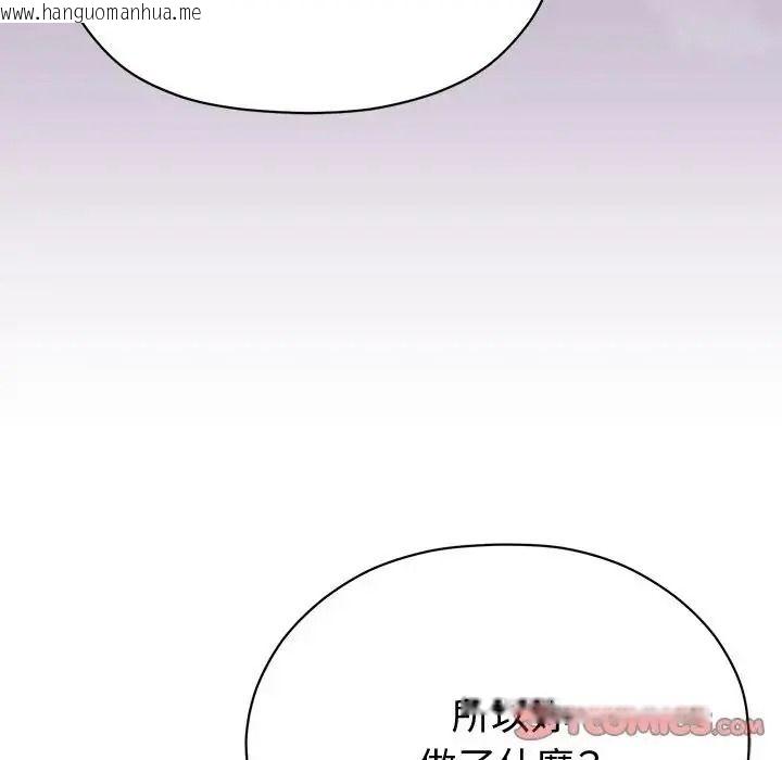 韩国漫画那个小太妹韩漫_那个小太妹-第25话在线免费阅读-韩国漫画-第57张图片