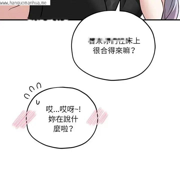 韩国漫画神秘的桌游韩漫_神秘的桌游-第18话在线免费阅读-韩国漫画-第99张图片