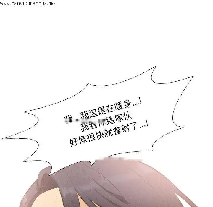 韩国漫画纯洁游戏韩漫_纯洁游戏-第6话在线免费阅读-韩国漫画-第92张图片