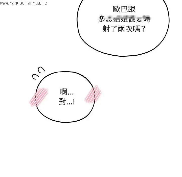 韩国漫画神秘的桌游韩漫_神秘的桌游-第18话在线免费阅读-韩国漫画-第91张图片