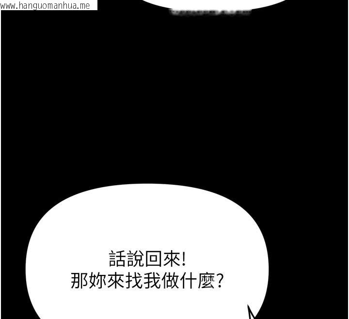 韩国漫画馆长是大野狼韩漫_馆长是大野狼-第35话-郑豫佳的状态异常在线免费阅读-韩国漫画-第12张图片