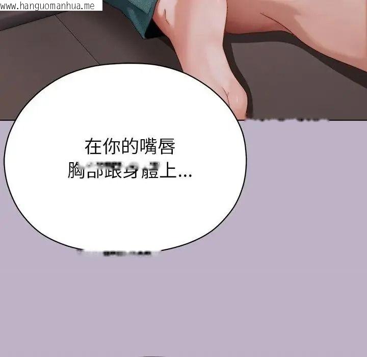 韩国漫画那个小太妹韩漫_那个小太妹-第25话在线免费阅读-韩国漫画-第51张图片