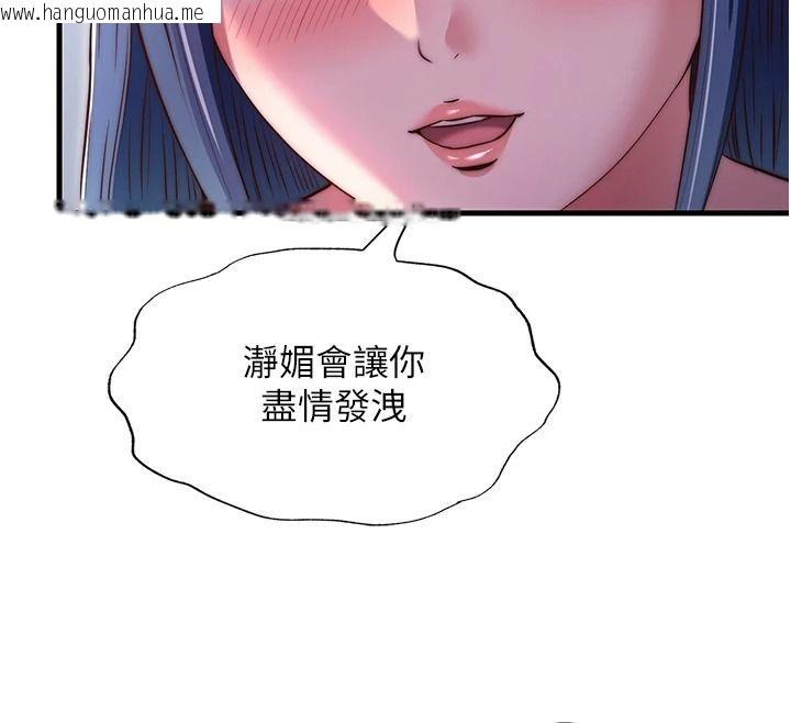 韩国漫画民宿精营中韩漫_民宿精营中-第76话-瀞媚会负责帮你缴械在线免费阅读-韩国漫画-第112张图片