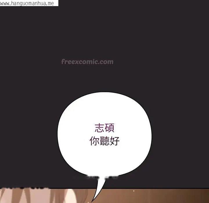 韩国漫画摸鱼生存指南/上班不要太认真韩漫_摸鱼生存指南/上班不要太认真-第65话在线免费阅读-韩国漫画-第165张图片