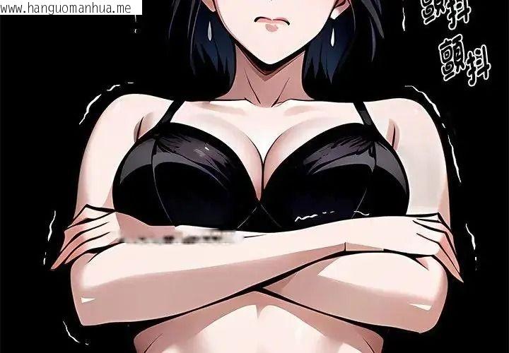 韩国漫画黑道X上班族/我身体里的那个家伙韩漫_黑道X上班族/我身体里的那个家伙-第75话在线免费阅读-韩国漫画-第2张图片