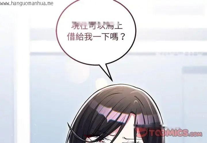 韩国漫画满意度评鉴中韩漫_满意度评鉴中-第14话在线免费阅读-韩国漫画-第4张图片