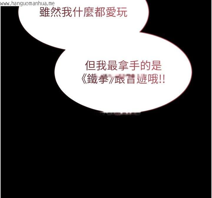 韩国漫画为民服务App韩漫_为民服务App-第27话-农场的波霸女孩在线免费阅读-韩国漫画-第94张图片