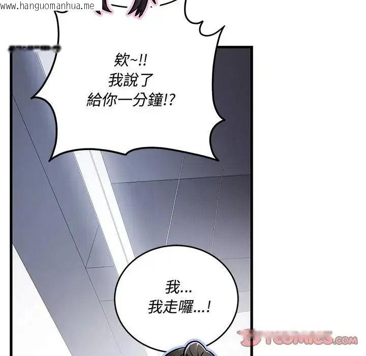 韩国漫画满意度评鉴中韩漫_满意度评鉴中-第14话在线免费阅读-韩国漫画-第124张图片