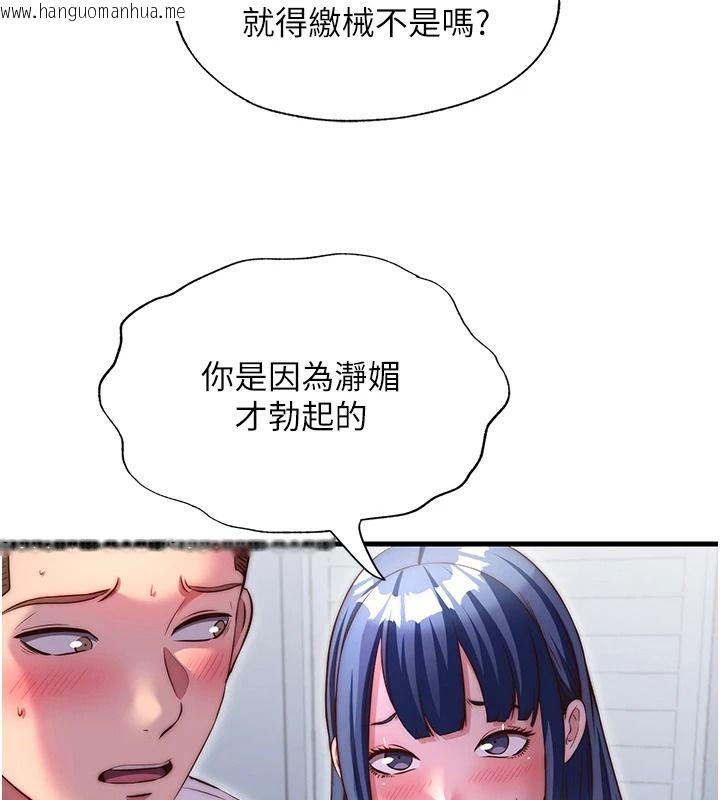 韩国漫画民宿精营中韩漫_民宿精营中-第76话-瀞媚会负责帮你缴械在线免费阅读-韩国漫画-第109张图片