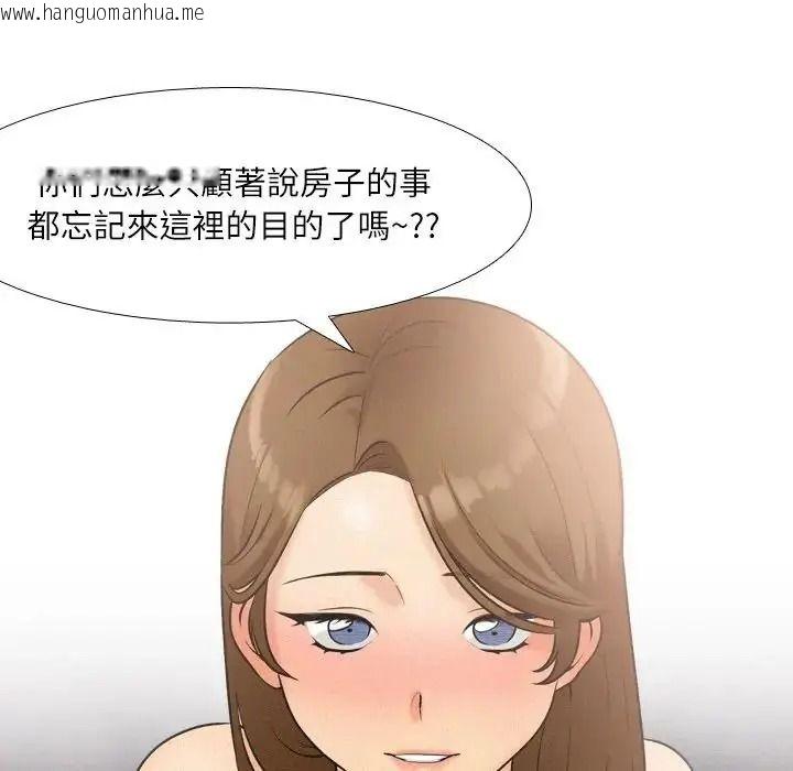 韩国漫画纯洁游戏韩漫_纯洁游戏-第6话在线免费阅读-韩国漫画-第29张图片