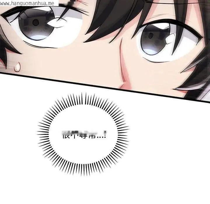 韩国漫画满意度评鉴中韩漫_满意度评鉴中-第14话在线免费阅读-韩国漫画-第91张图片