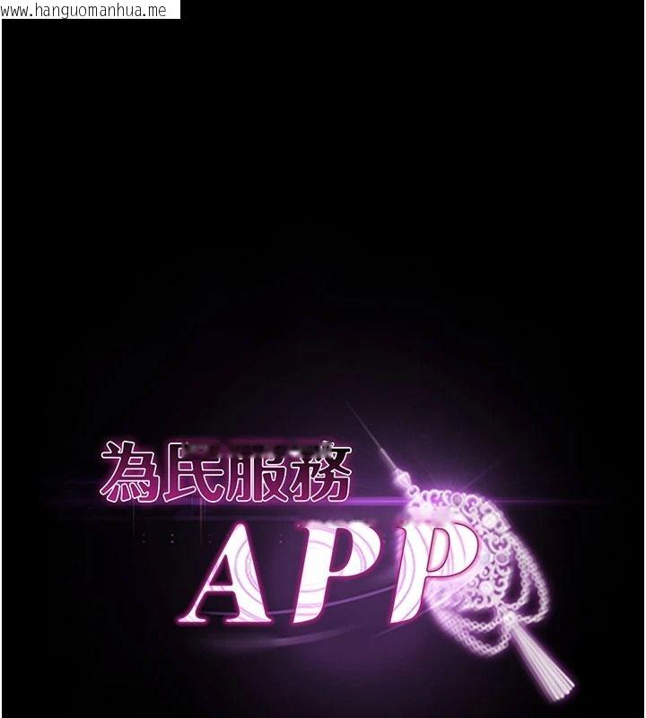 韩国漫画为民服务App韩漫_为民服务App-第27话-农场的波霸女孩在线免费阅读-韩国漫画-第1张图片