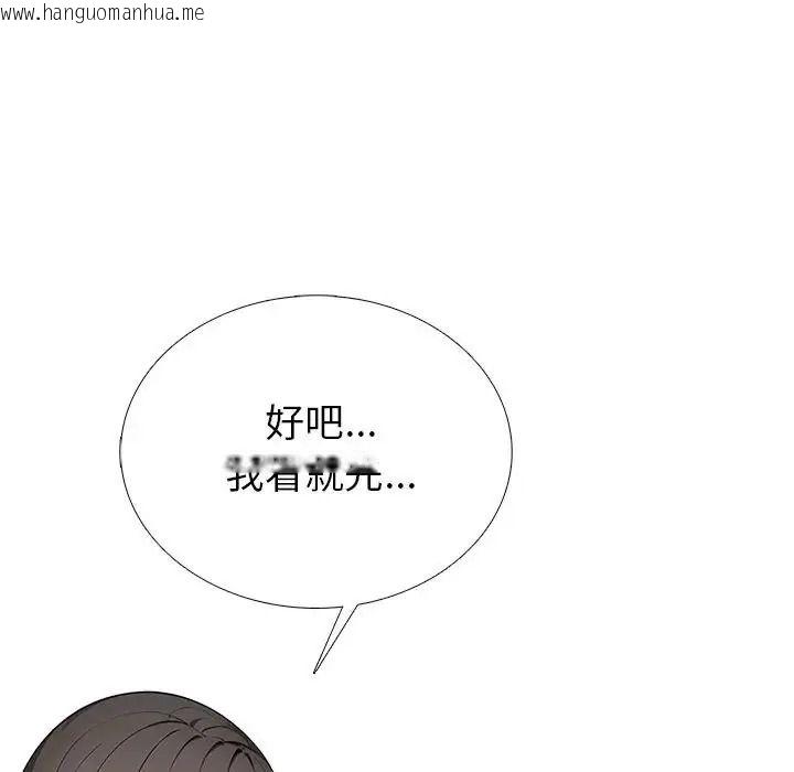韩国漫画疯狂真爱韩漫_疯狂真爱-第15话在线免费阅读-韩国漫画-第49张图片