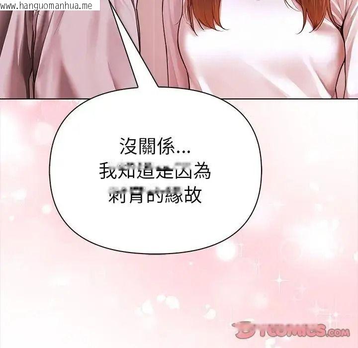 韩国漫画魔法刺青店韩漫_魔法刺青店-第17话在线免费阅读-韩国漫画-第52张图片