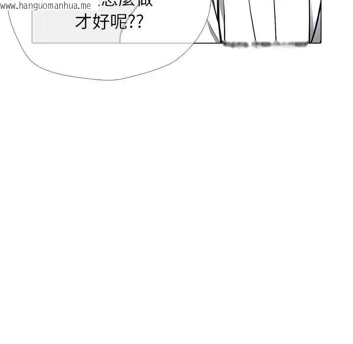 韩国漫画疯狂真爱韩漫_疯狂真爱-第15话在线免费阅读-韩国漫画-第47张图片