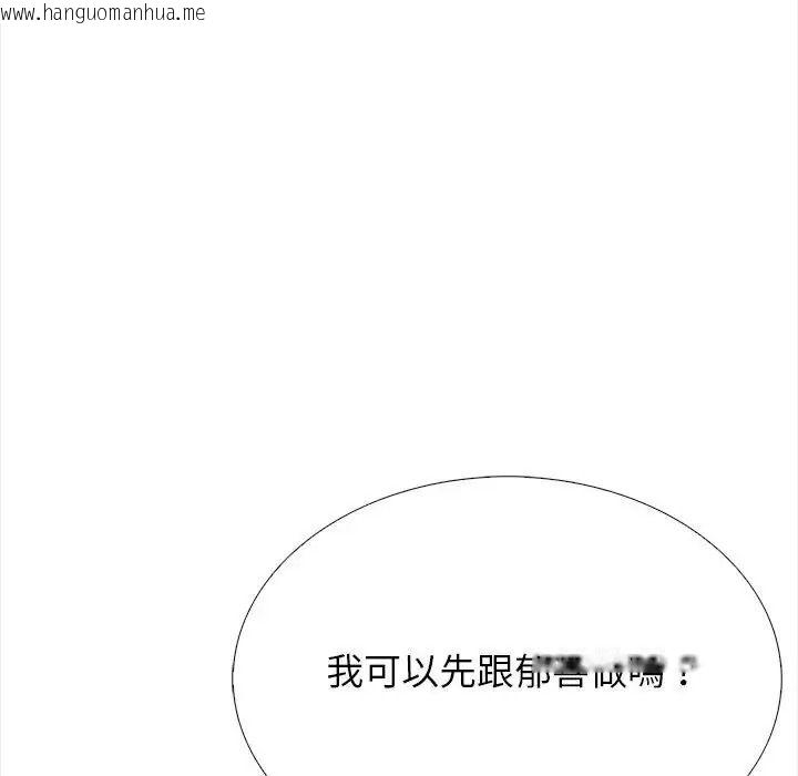 韩国漫画与爸爸的情妇共处一室韩漫_与爸爸的情妇共处一室-第18话在线免费阅读-韩国漫画-第10张图片