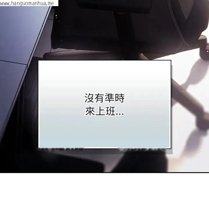 韩国漫画摸鱼生存指南/上班不要太认真韩漫_摸鱼生存指南/上班不要太认真-第65话在线免费阅读-韩国漫画-第10张图片