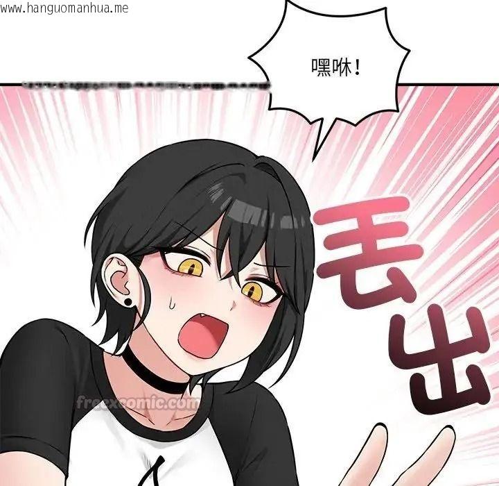 韩国漫画神秘的桌游韩漫_神秘的桌游-第18话在线免费阅读-韩国漫画-第105张图片
