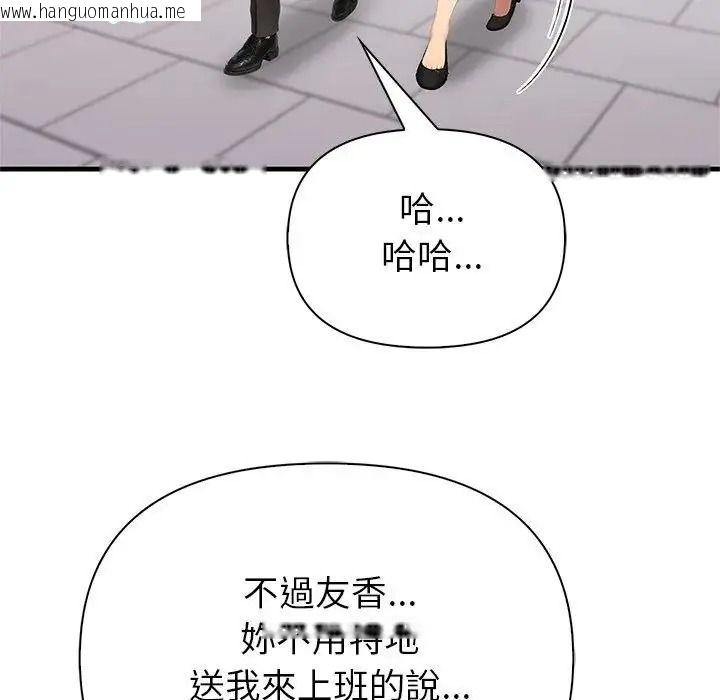 韩国漫画和正妹们的语言交换韩漫_和正妹们的语言交换-第10话在线免费阅读-韩国漫画-第19张图片