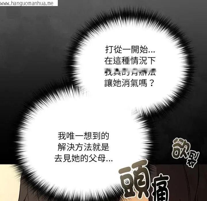 韩国漫画下班后的例行恋爱/下班后的秘密关系韩漫_下班后的例行恋爱/下班后的秘密关系-第122话在线免费阅读-韩国漫画-第36张图片