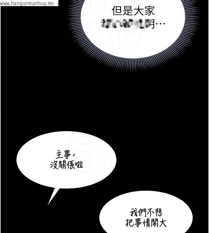 韩国漫画为民服务App韩漫_为民服务App-第27话-农场的波霸女孩在线免费阅读-韩国漫画-第31张图片