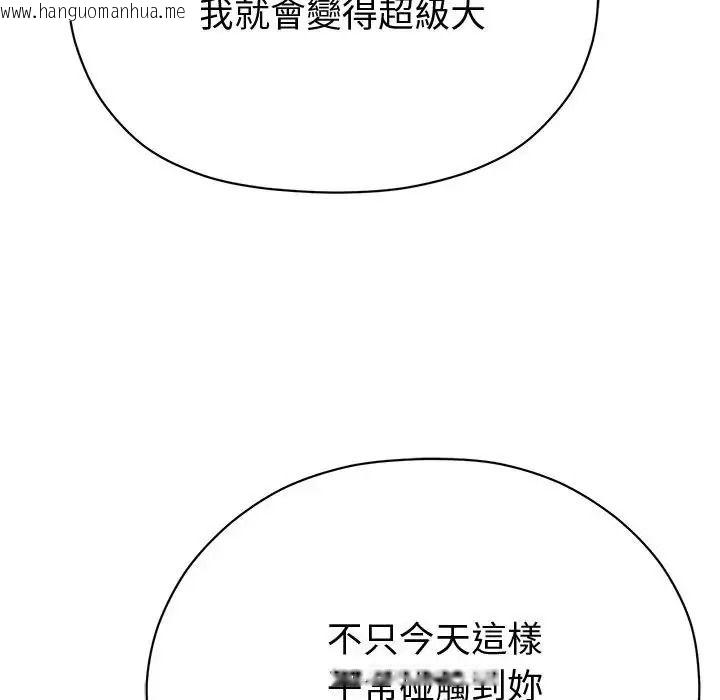 韩国漫画那个小太妹韩漫_那个小太妹-第25话在线免费阅读-韩国漫画-第115张图片