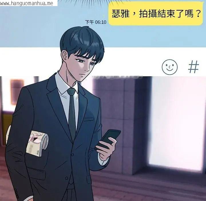 韩国漫画要成为男子汉韩漫_要成为男子汉-第26话在线免费阅读-韩国漫画-第109张图片