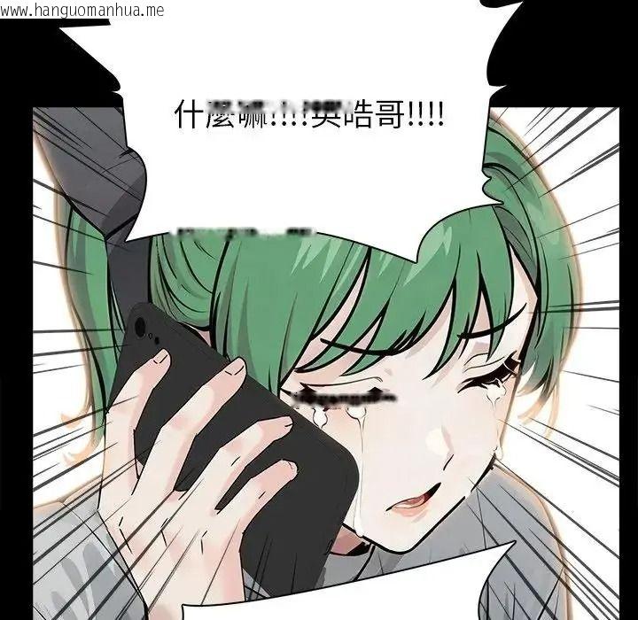 韩国漫画疯狂真爱韩漫_疯狂真爱-第15话在线免费阅读-韩国漫画-第85张图片
