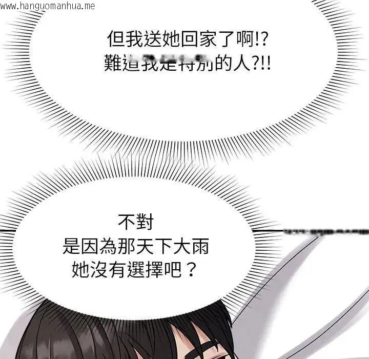 韩国漫画要成为男子汉韩漫_要成为男子汉-第26话在线免费阅读-韩国漫画-第121张图片