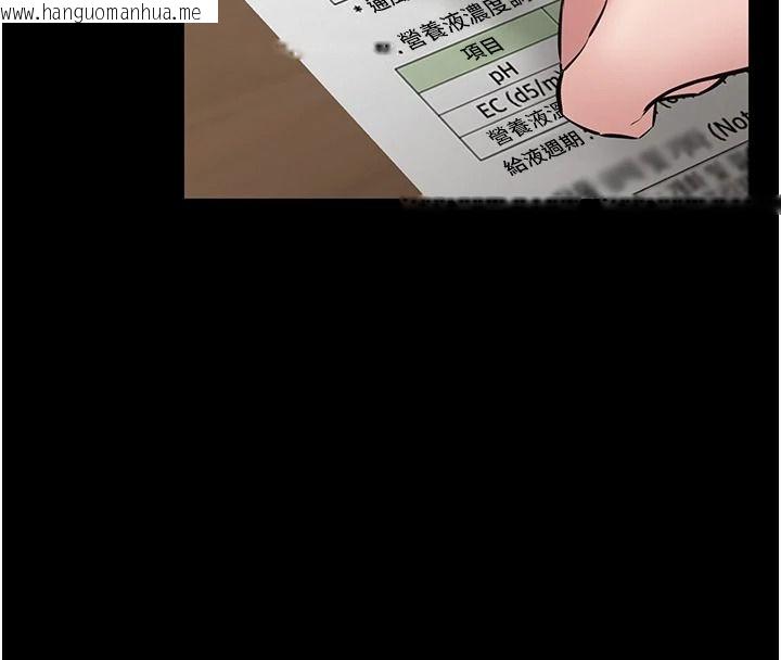 韩国漫画为民服务App韩漫_为民服务App-第27话-农场的波霸女孩在线免费阅读-韩国漫画-第157张图片