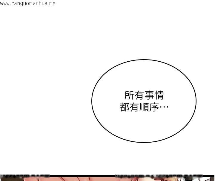 韩国漫画女友不能说的事韩漫_女友不能说的事-第29话-性感熟女的裸露照在线免费阅读-韩国漫画-第104张图片