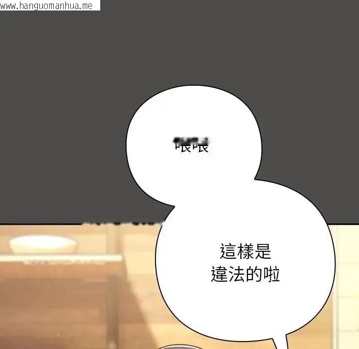 韩国漫画摸鱼生存指南/上班不要太认真韩漫_摸鱼生存指南/上班不要太认真-第65话在线免费阅读-韩国漫画-第56张图片
