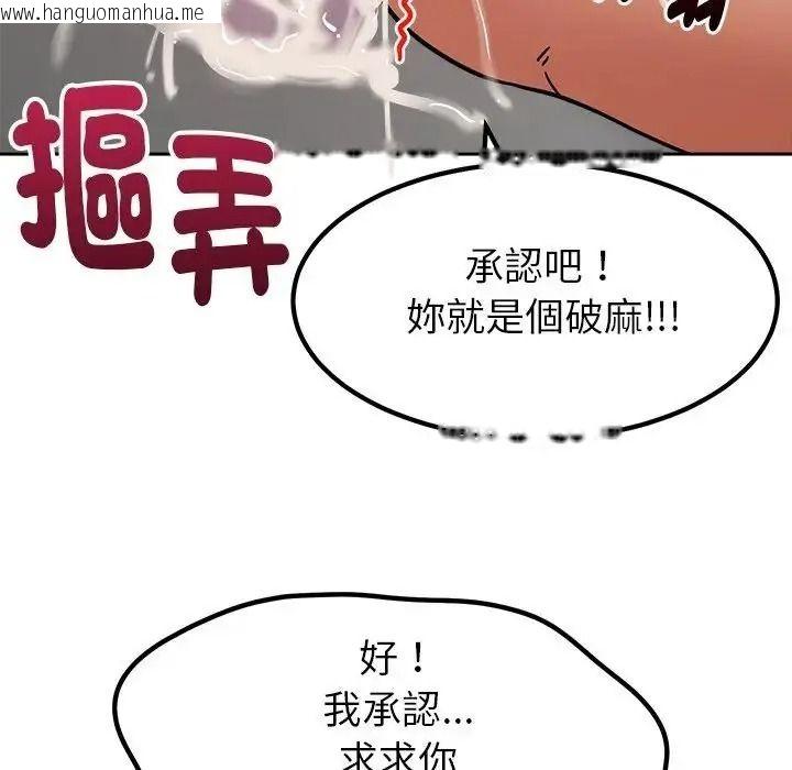 韩国漫画要成为男子汉韩漫_要成为男子汉-第26话在线免费阅读-韩国漫画-第34张图片