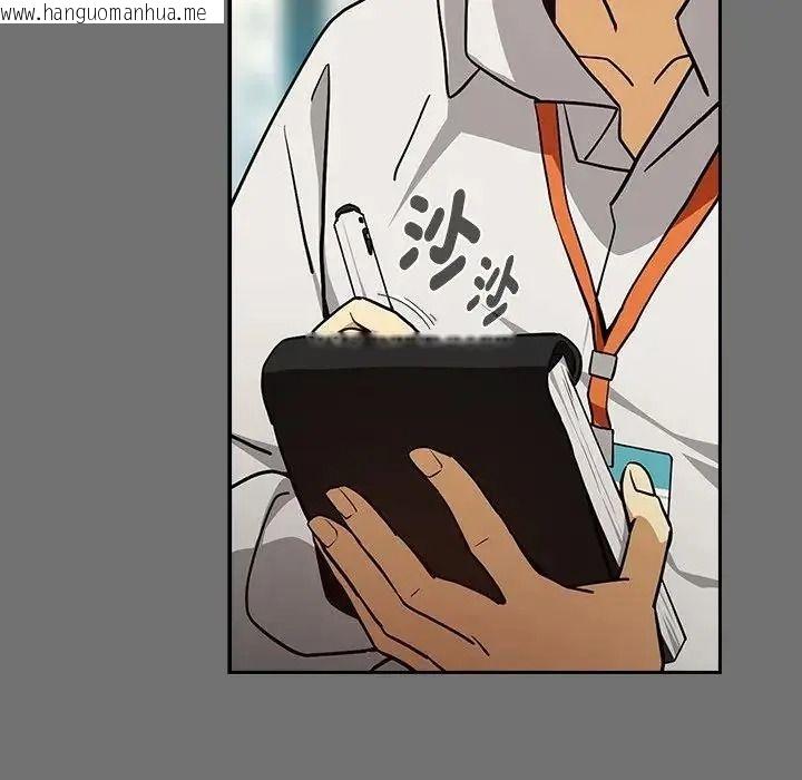 韩国漫画下班后的例行恋爱/下班后的秘密关系韩漫_下班后的例行恋爱/下班后的秘密关系-第122话在线免费阅读-韩国漫画-第23张图片
