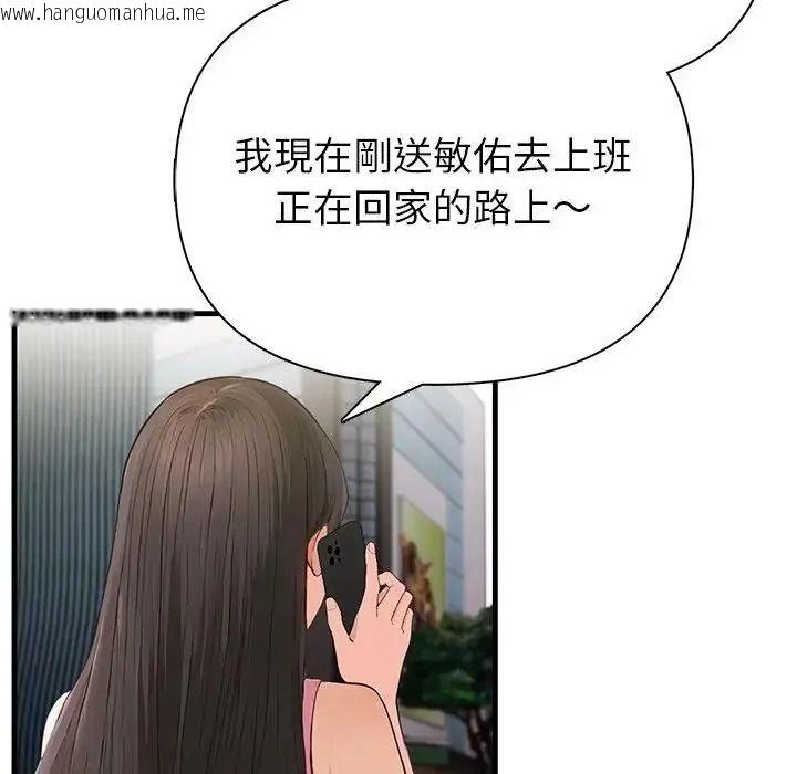 韩国漫画和正妹们的语言交换韩漫_和正妹们的语言交换-第10话在线免费阅读-韩国漫画-第50张图片