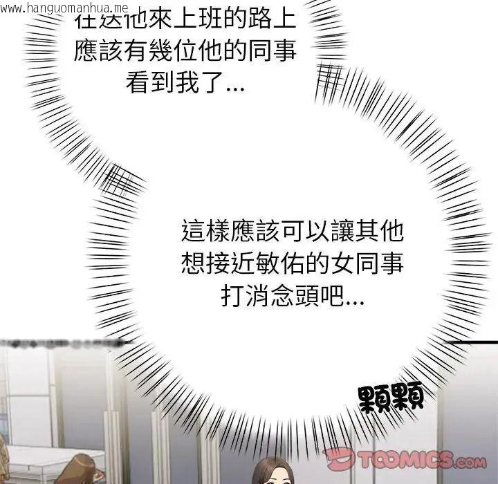 韩国漫画和正妹们的语言交换韩漫_和正妹们的语言交换-第10话在线免费阅读-韩国漫画-第33张图片