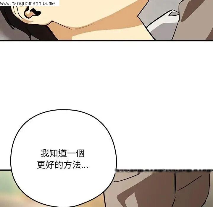 韩国漫画下班后的例行恋爱/下班后的秘密关系韩漫_下班后的例行恋爱/下班后的秘密关系-第122话在线免费阅读-韩国漫画-第97张图片