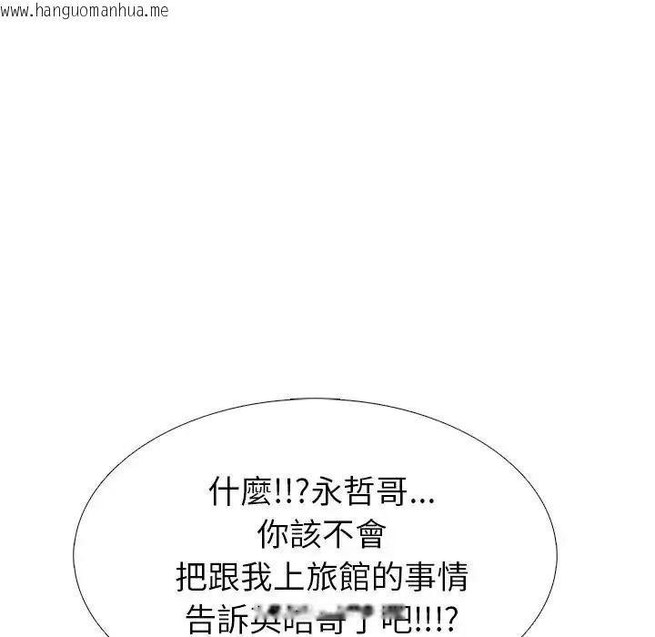 韩国漫画疯狂真爱韩漫_疯狂真爱-第15话在线免费阅读-韩国漫画-第125张图片
