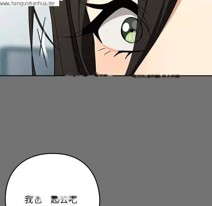 韩国漫画下班后的例行恋爱/下班后的秘密关系韩漫_下班后的例行恋爱/下班后的秘密关系-第122话在线免费阅读-韩国漫画-第16张图片