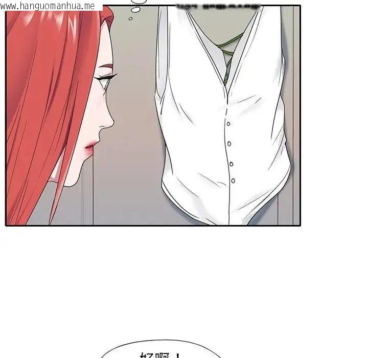 韩国漫画我的专属管家韩漫_我的专属管家-第18话在线免费阅读-韩国漫画-第5张图片