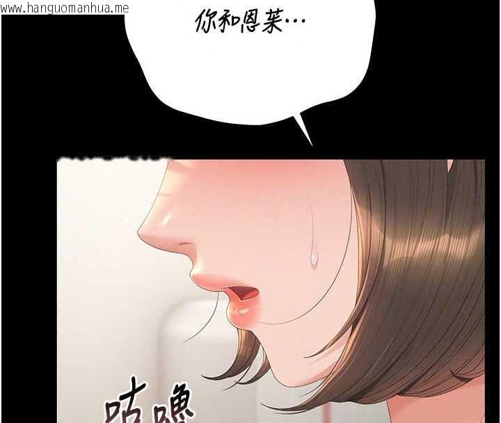 韩国漫画猎艳管理员韩漫_猎艳管理员-第57话-原来是「这里」在漏水在线免费阅读-韩国漫画-第74张图片