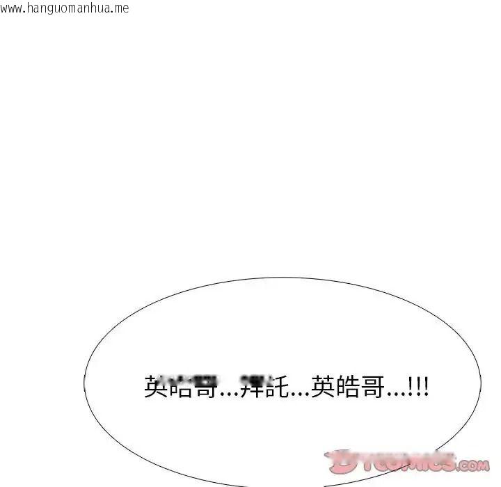 韩国漫画疯狂真爱韩漫_疯狂真爱-第15话在线免费阅读-韩国漫画-第69张图片