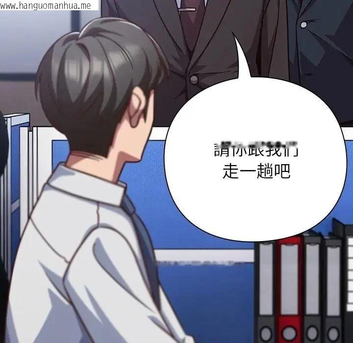 韩国漫画摸鱼生存指南/上班不要太认真韩漫_摸鱼生存指南/上班不要太认真-第65话在线免费阅读-韩国漫画-第35张图片