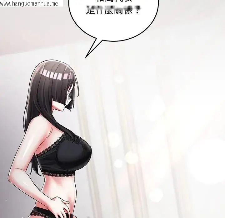 韩国漫画满意度评鉴中韩漫_满意度评鉴中-第14话在线免费阅读-韩国漫画-第146张图片