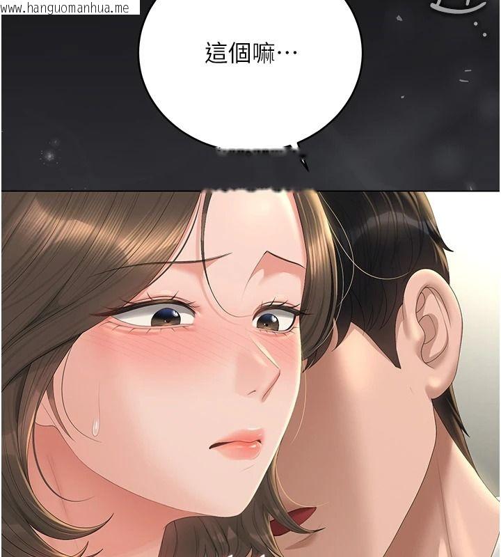 韩国漫画猎艳管理员韩漫_猎艳管理员-第57话-原来是「这里」在漏水在线免费阅读-韩国漫画-第100张图片