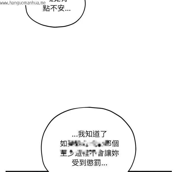 韩国漫画神秘的桌游韩漫_神秘的桌游-第18话在线免费阅读-韩国漫画-第115张图片