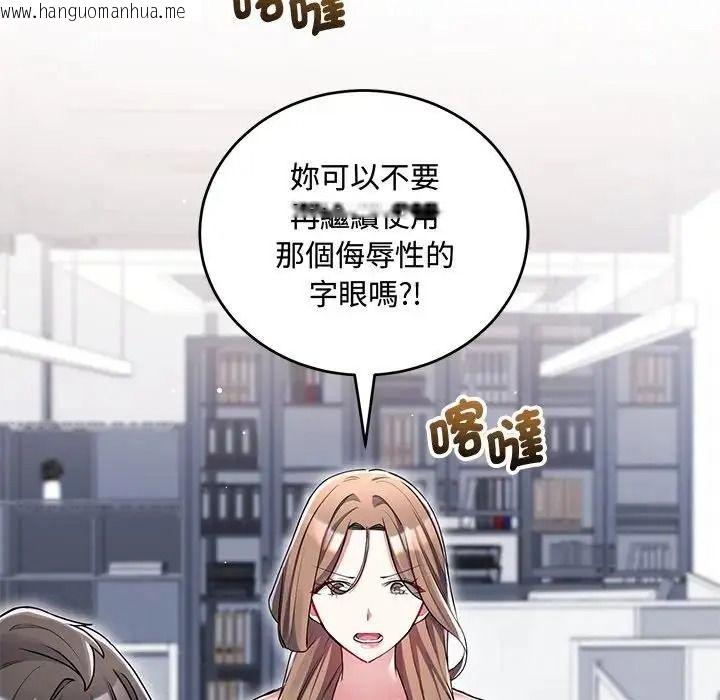 韩国漫画满意度评鉴中韩漫_满意度评鉴中-第14话在线免费阅读-韩国漫画-第66张图片