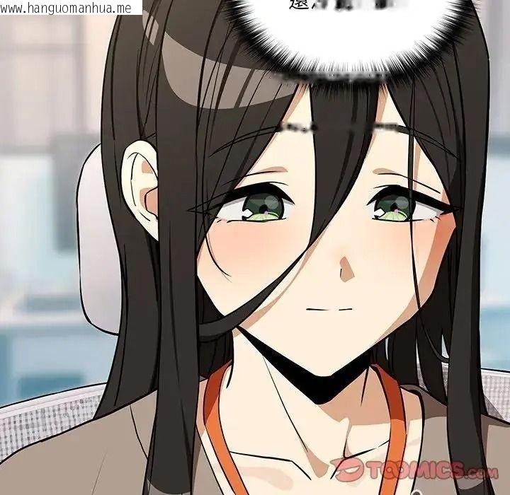 韩国漫画下班后的例行恋爱/下班后的秘密关系韩漫_下班后的例行恋爱/下班后的秘密关系-第122话在线免费阅读-韩国漫画-第8张图片
